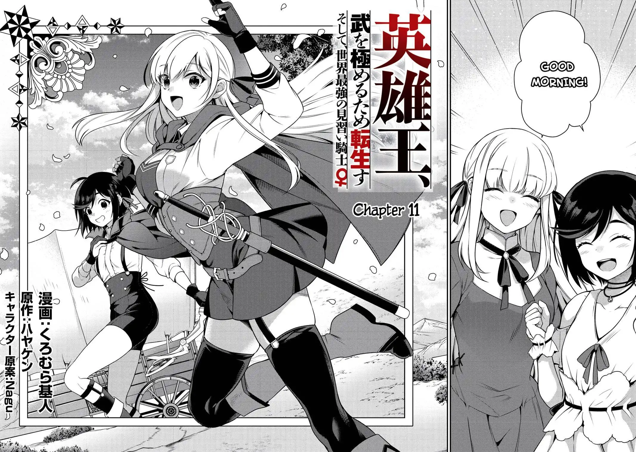 Eiyuu-ou, Bu wo Kiwameru tame Tenseisu Chapter 11 2